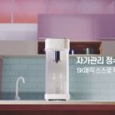 정수기하이마트/sk매직