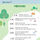 숲속자연유치원 이미지