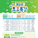 화성시여성청소년수련관 이미지