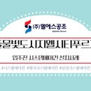 (주)엘에스시스템 이미지