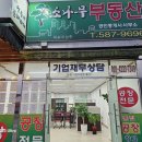 군북119안전센터 이미지