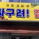 선경건어물 이미지