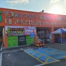 대구축산농협 축산물프라자 동대구IC점 네이버블로그