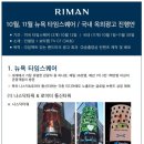 대구랜드마크인셀덤
