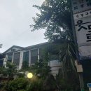웃드르식당
