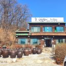 황토방식당 네이버블로그
