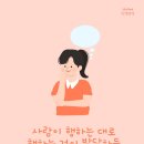 생각만들기