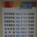 창포생고기갈비살 이미지