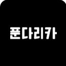 푼다리카(Pundarika) 네이버블로그