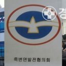 죽변면발전협의회죽변해심원온천 - 울진군 죽변중앙로 180 | 죽변면발전협의회죽변해심원온천