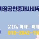 진양공인중개사사무소 이미지