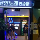 제일노래연습장 이미지
