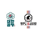 팔도돼지곱창 로고