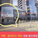 거제커텐홈인테리어