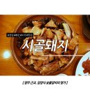 명가담양숯불갈비 이미지