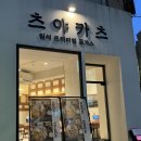 충무로엘크루메트로시티2 | [츠야카츠] 충무로 점심 돈가스 맛집 추천 충무로역 가성비 혼밥