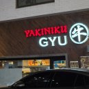 야키니쿠 규 이미지