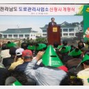 신청사 개청식(도로관리 사업소) 2 이미지