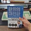 백수 3개월차의 루틴 일기ㅣ자동화, 운동, 글쓰기, 사람들, 여행
