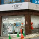 디디디아이 네이버블로그