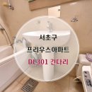 방배로30길 84 이미지