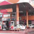 오렌지주유소 이미지