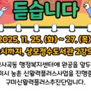 구미허브