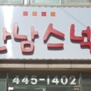 만남스넥 이미지