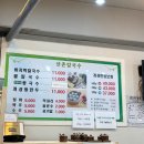 산촌칼국수 - 여주시 강변북로 62 | [안산 본오동 맛집] 바지락칼국수와 만두가 맛있는, 김치까지 맛있는 “산촌칼국수” 후기