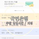 국민은행(가야지점) 이미지