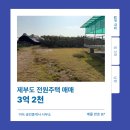 제부도 부동산공인중개사사무소 이미지