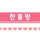 할머니가래떡볶이세종