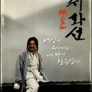 취화선 - 청주시 상당구 용암북로138번길 5-18 | 취화선