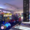 놀이터 게임랜드 이미지