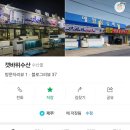 경성드림마트 네이버블로그