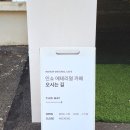 영등포로30길 이미지