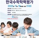 스터디채널보습학원