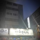 신세계아구찜 이미지
