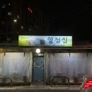 땡땡이양철집 이미지