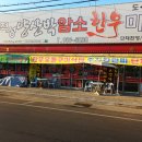우리전통한우