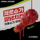 치킨플러스연천