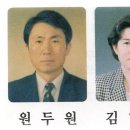 원두원