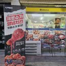 치킨플러스원종점