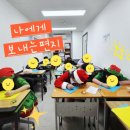 펀펀수학영어학원 | 경안동 영어수학 학원ㅣ엘리 크리스마스 파티 후기