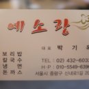 예소랑 이미지