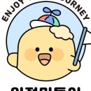 어울림투어