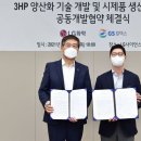 ■ LG화학. GS칼텍스, 썩는 플라스틱 개발 생산 이미지