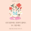 솔커피(SOLE COFFEE) | 오산 필라테스 추천 | 솔필라테스 | 산전운동 산후필라테스 후기 | 오산 임산부 운동 | 바레