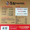 도원식육식당 이미지