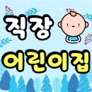 해군어린이집 이미지